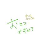 いろんなメッセージ（個別スタンプ：8）