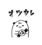 塩あめパンダ（個別スタンプ：6）