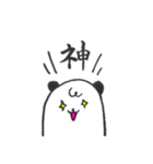 塩あめパンダ（個別スタンプ：7）