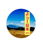 日本の絶景からのメッセージ！！！（個別スタンプ：5）
