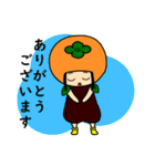 柿の妖精（個別スタンプ：5）