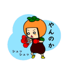 柿の妖精（個別スタンプ：29）