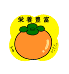 柿の妖精（個別スタンプ：40）
