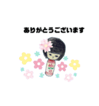 こけし。ちゃん（個別スタンプ：10）