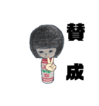 こけし。ちゃん（個別スタンプ：11）