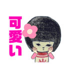 こけし。ちゃん（個別スタンプ：13）