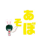 こけし。ちゃん（個別スタンプ：26）