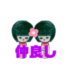 こけし。ちゃん（個別スタンプ：29）