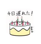 誕生日遅れた！（個別スタンプ：7）