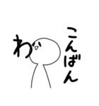 ひま人の挨拶！（個別スタンプ：2）