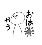 ひま人の挨拶！（個別スタンプ：3）