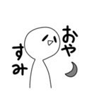 ひま人の挨拶！（個別スタンプ：4）