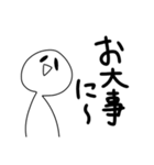 ひま人の挨拶！（個別スタンプ：8）