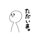 ひま人の挨拶！（個別スタンプ：11）