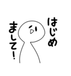 ひま人の挨拶！（個別スタンプ：13）