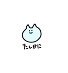 ねことその仲間（個別スタンプ：16）