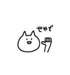ねことその仲間（個別スタンプ：18）