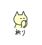 ねことその仲間（個別スタンプ：24）
