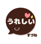 すづね専用デカ文字コーヒー色スマイル（個別スタンプ：11）