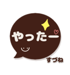 すづね専用デカ文字コーヒー色スマイル（個別スタンプ：13）