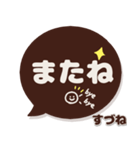 すづね専用デカ文字コーヒー色スマイル（個別スタンプ：40）