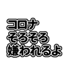 新型コロナウイルス！！（個別スタンプ：3）