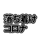 新型コロナウイルス！！（個別スタンプ：5）