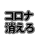 新型コロナウイルス！！（個別スタンプ：7）