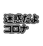 新型コロナウイルス！！（個別スタンプ：13）