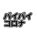 新型コロナウイルス！！（個別スタンプ：14）