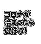 新型コロナウイルス！！（個別スタンプ：18）