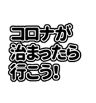 新型コロナウイルス！！（個別スタンプ：19）