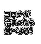 新型コロナウイルス！！（個別スタンプ：20）