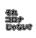 新型コロナウイルス！！（個別スタンプ：23）