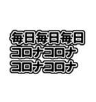 新型コロナウイルス！！（個別スタンプ：26）