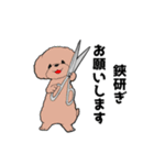 トリミングショップあるある（個別スタンプ：11）