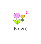 ほのぼの生活①（個別スタンプ：4）