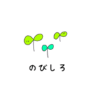 ほのぼの生活①（個別スタンプ：8）