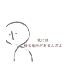 我、我なり。（個別スタンプ：7）