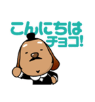 川崎町観光PRキャラクターチョコえもん（個別スタンプ：3）
