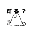 みょん(スライム+もち+お化け÷3)（個別スタンプ：11）