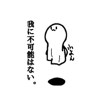 みょん(スライム+もち+お化け÷3)（個別スタンプ：20）