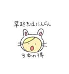 着ぐるみうさぎさん。名言集（個別スタンプ：2）