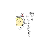 着ぐるみうさぎさん。名言集（個別スタンプ：15）