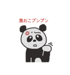 パンダオアパンダ（個別スタンプ：3）