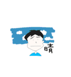 たけちゃんと申す。（個別スタンプ：26）