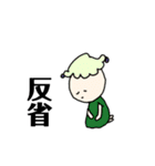 げんきだまちゃんたち(植物篇)（個別スタンプ：9）