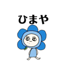 げんきだまちゃんたち(植物篇)（個別スタンプ：33）