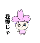 げんきだまちゃんたち(植物篇)（個別スタンプ：38）
