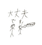 普通に棒人間（個別スタンプ：2）